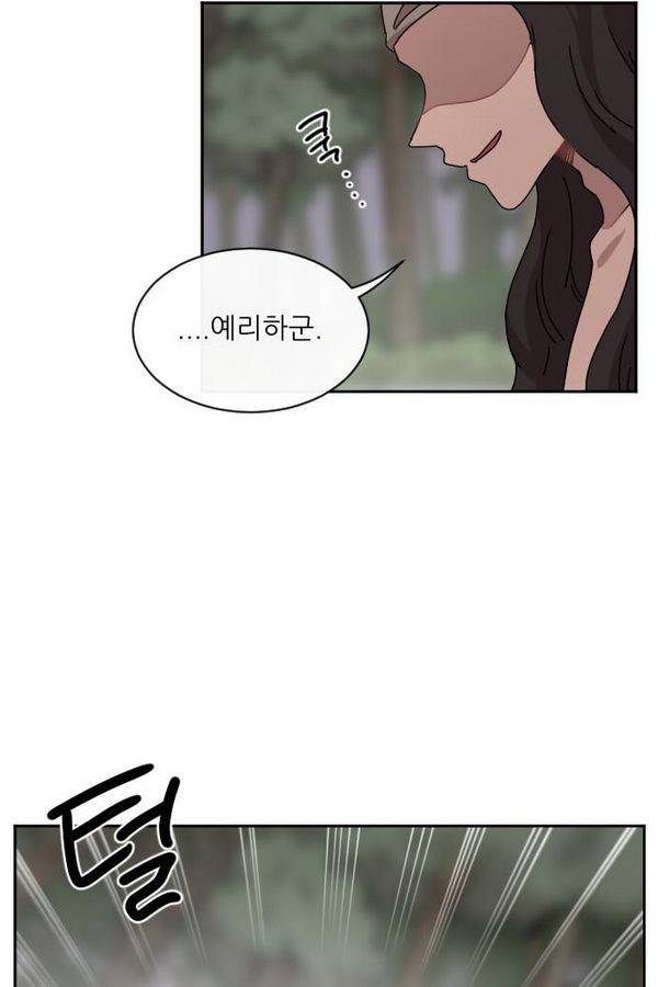 구구까까 Ep10. 라타 처형(5) 48
