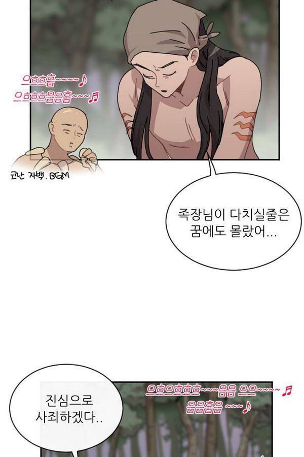 구구까까 Ep10. 라타 처형(5) 52