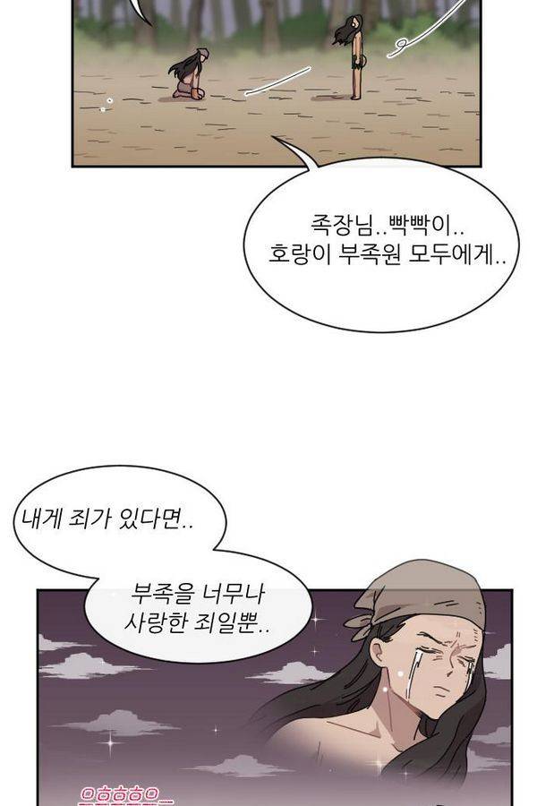 구구까까 Ep10. 라타 처형(5) 53