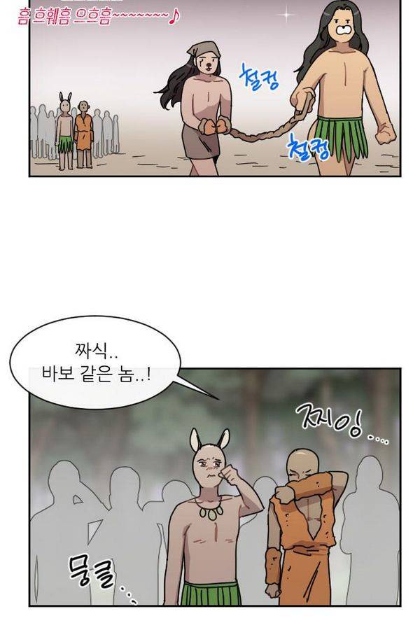 구구까까 Ep10. 라타 처형(5) 54