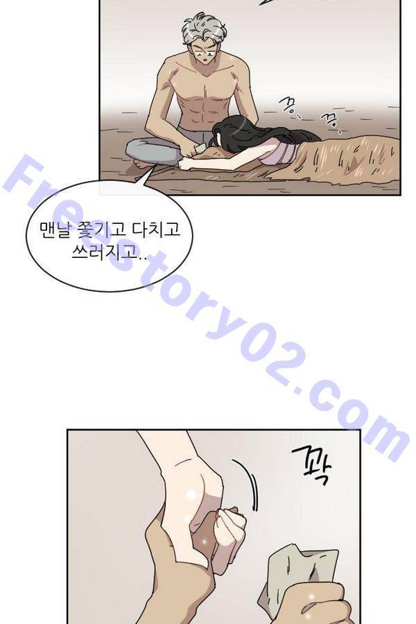 구구까까 Ep10. 라타 처형(5) 61