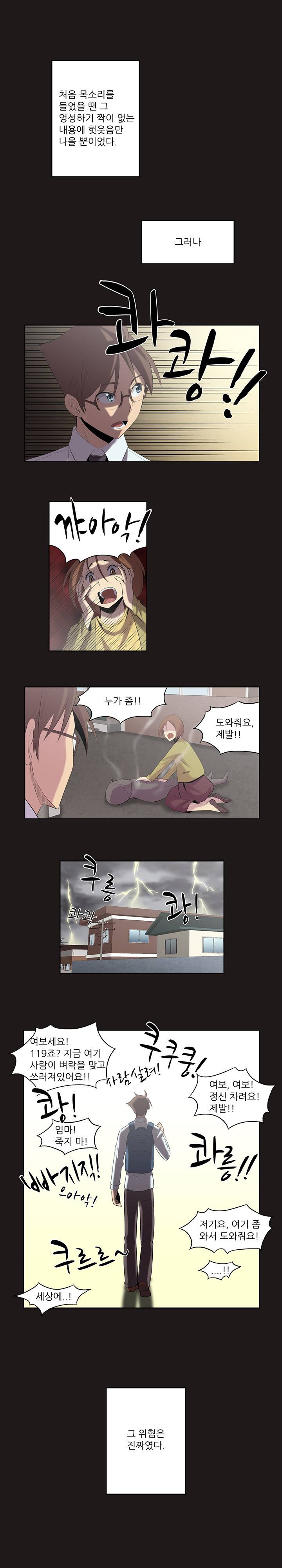 고기해방연합 5화 2