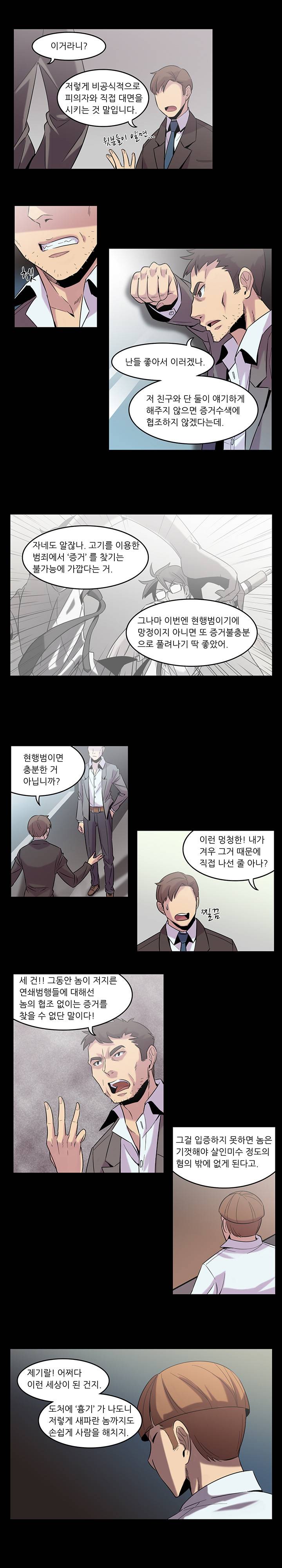 고기해방연합 35화 - 시즌1완결 2
