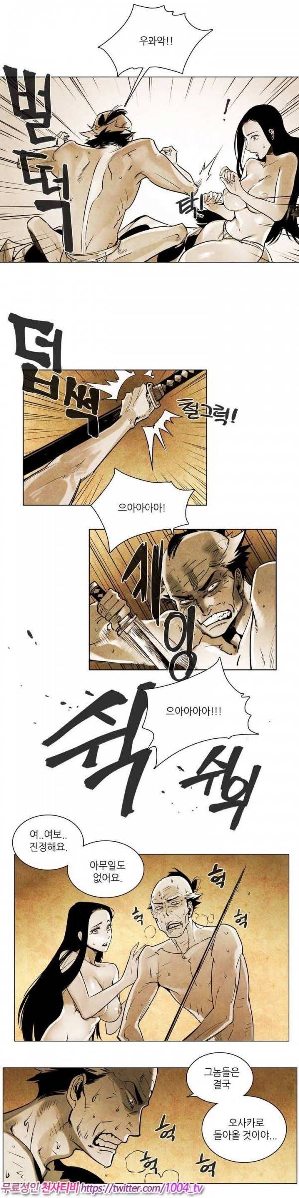 선비 사무라이 10화 2