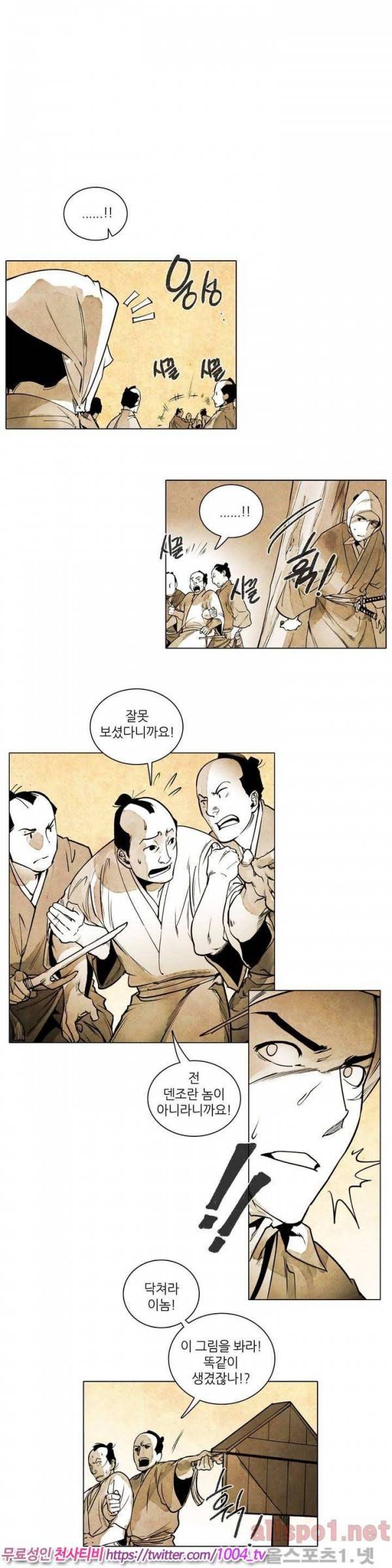 선비 사무라이 30화 2