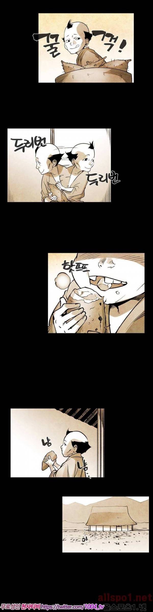 선비 사무라이 40화 2