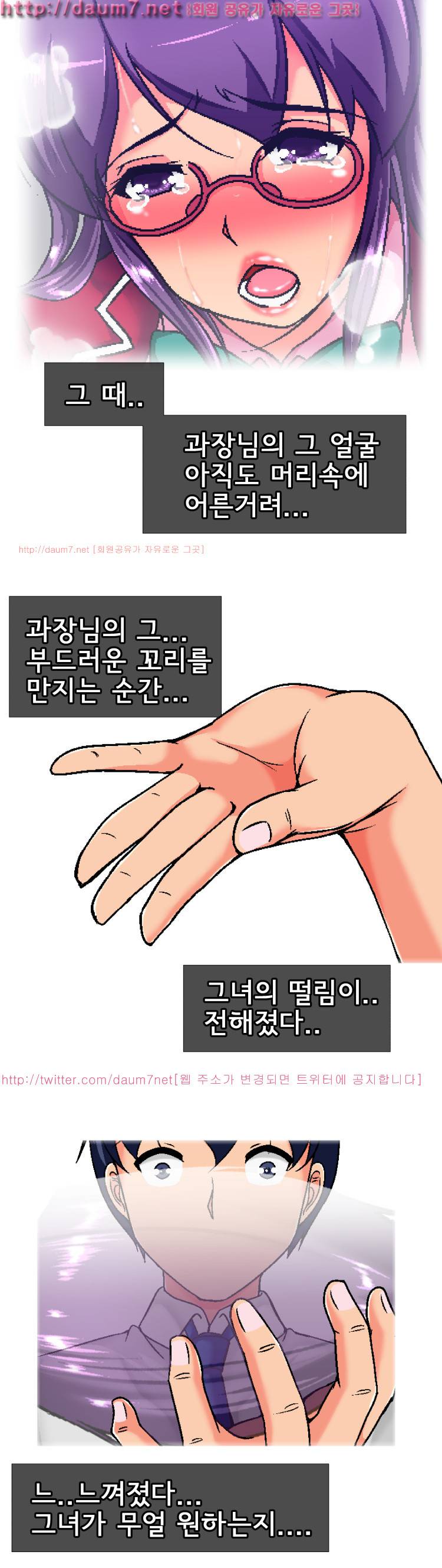 꼬리치는 여자 4화 2