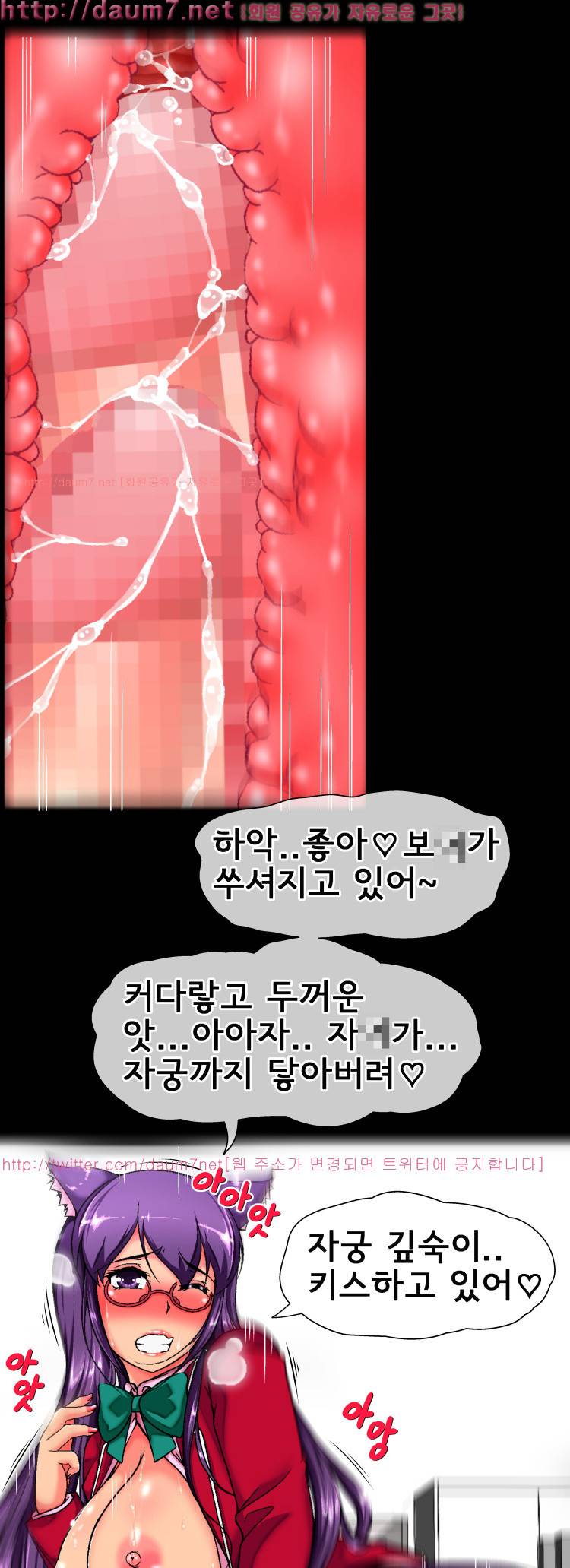 꼬리치는 여자 4화 5