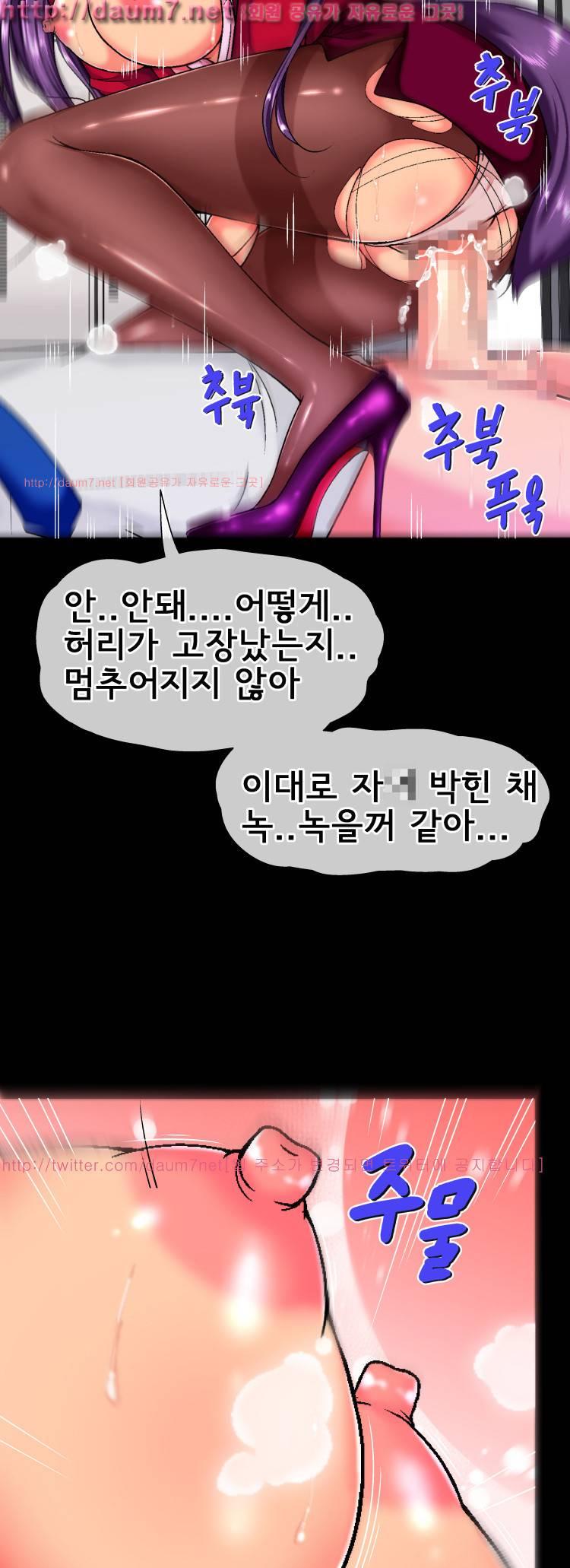 꼬리치는 여자 4화 6