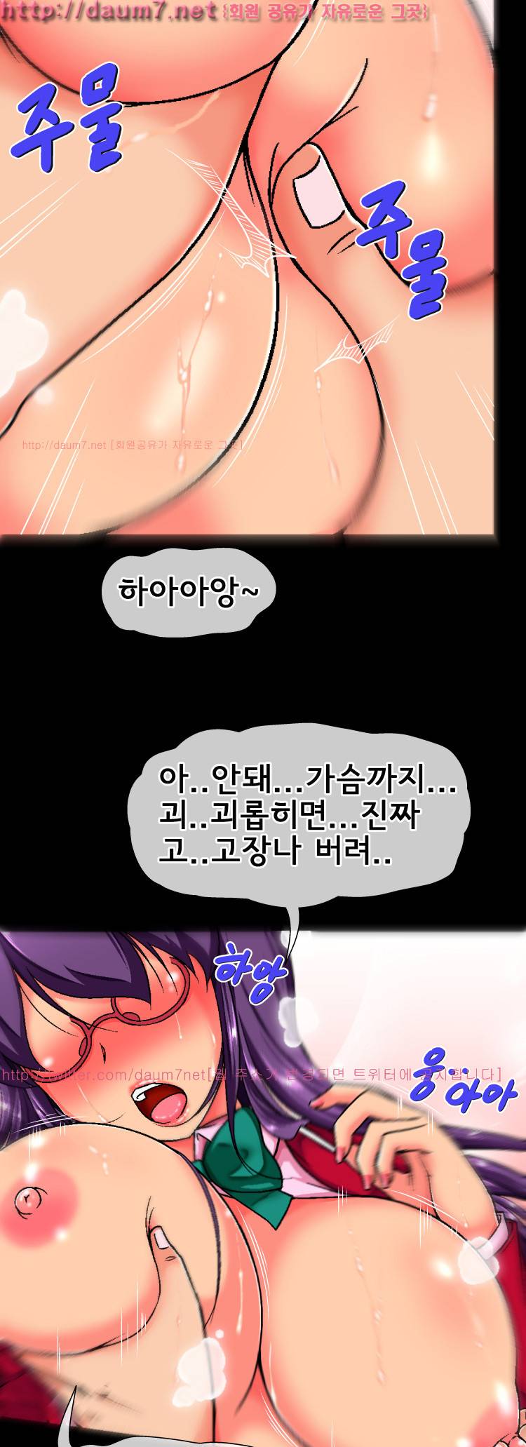 꼬리치는 여자 4화 7