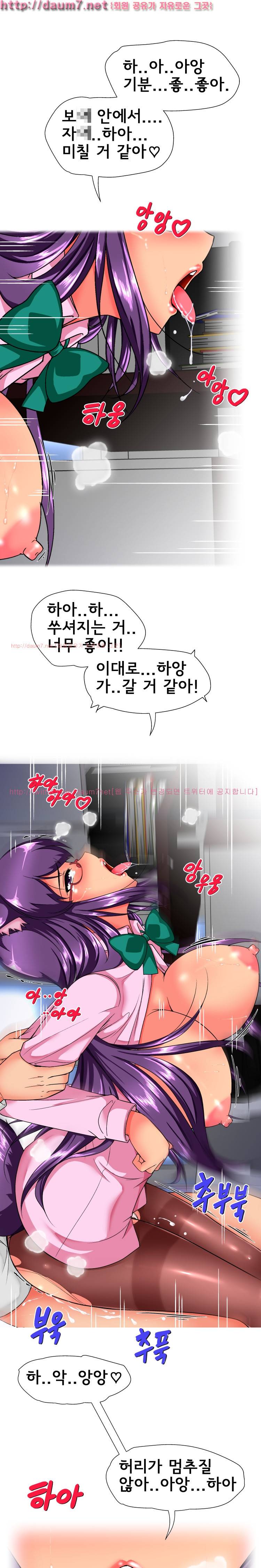 꼬리치는 여자 14화 4