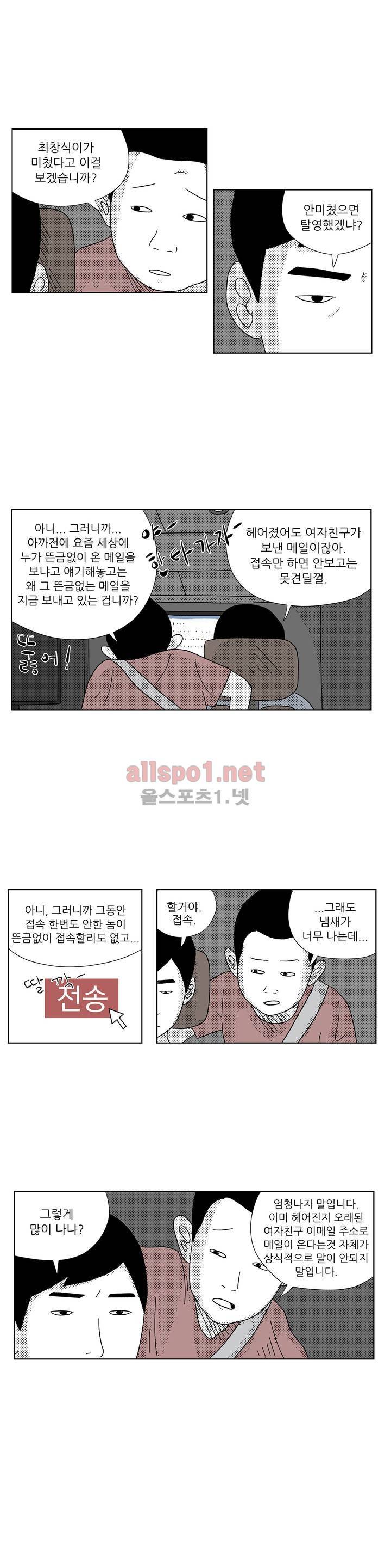D.P 개의 날 4화 2
