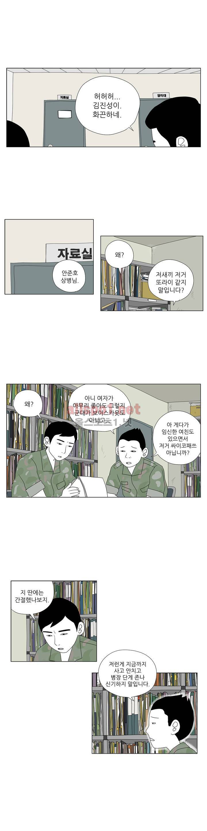 D.P 개의 날 14화 2