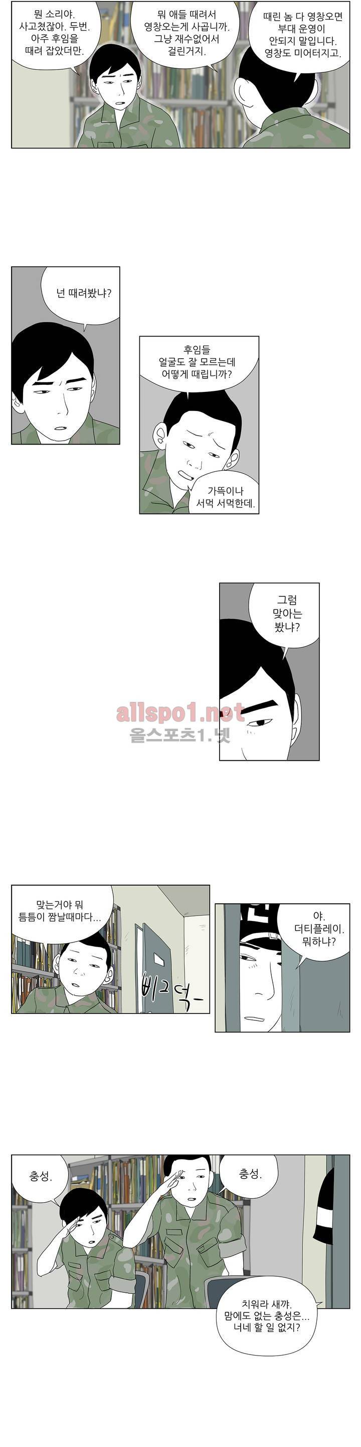 D.P 개의 날 14화 3