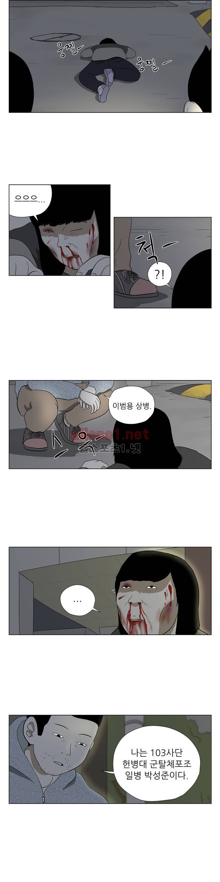 D.P 개의 날 24화 2