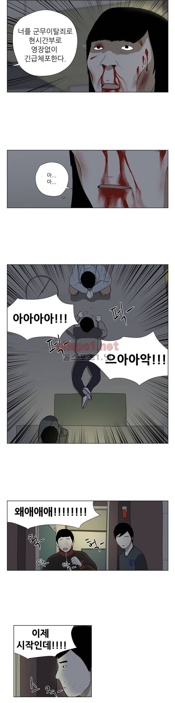 D.P 개의 날 24화 3