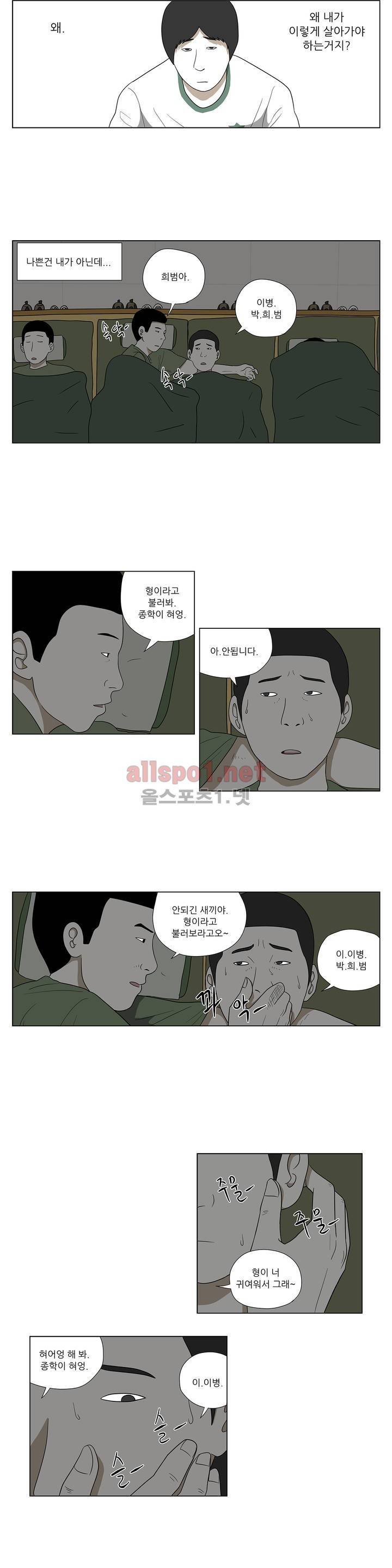 D.P 개의 날 34화 3
