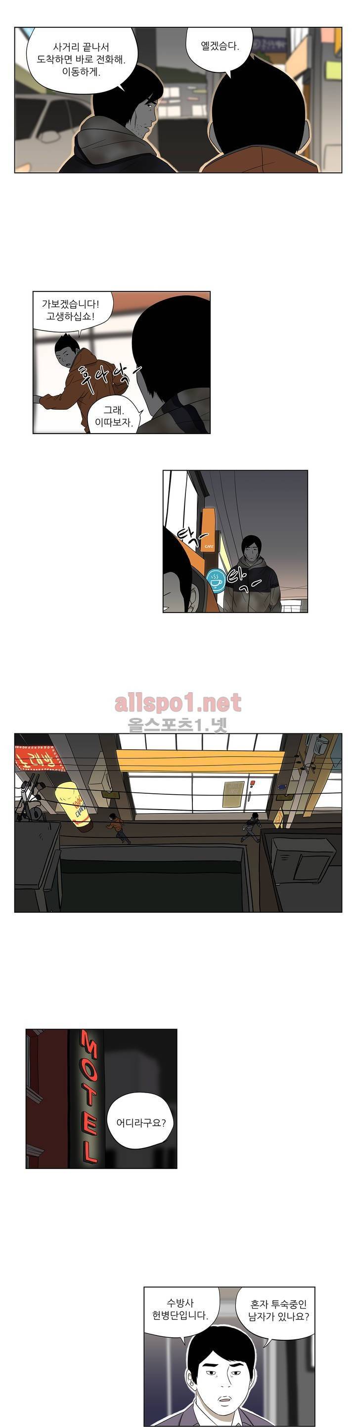 D.P 개의 날 44화 2