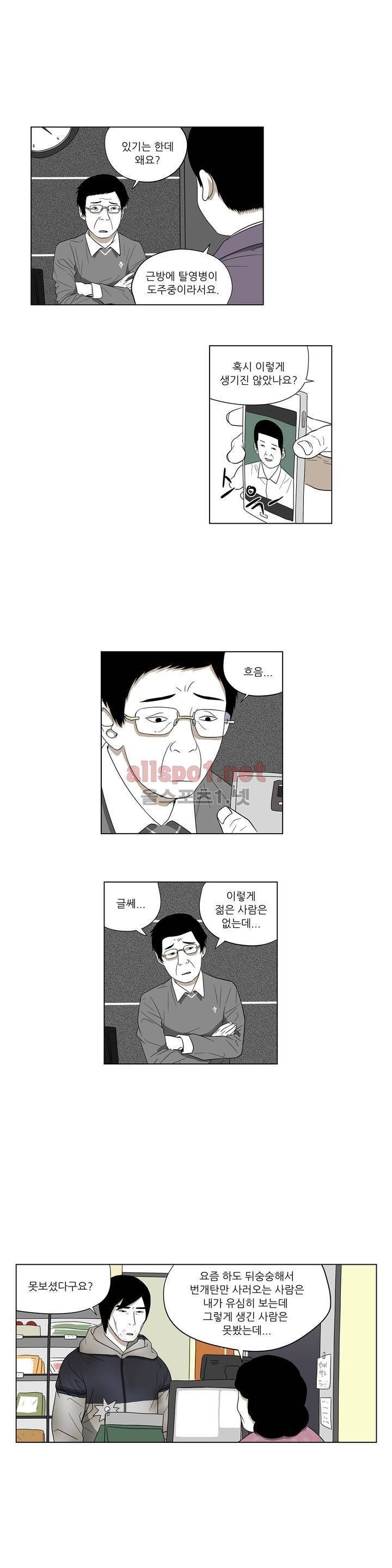 D.P 개의 날 44화 3