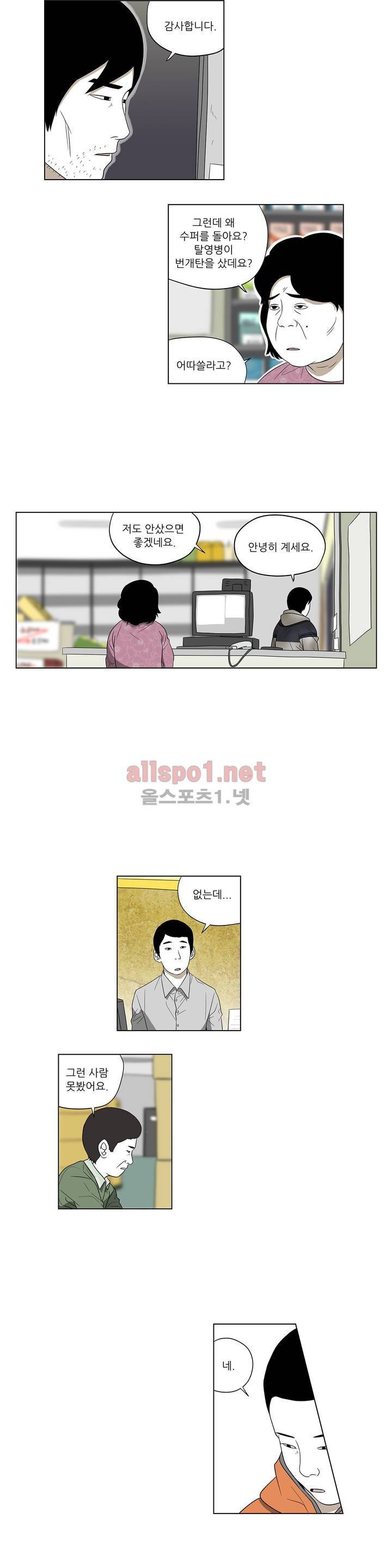 D.P 개의 날 44화 4