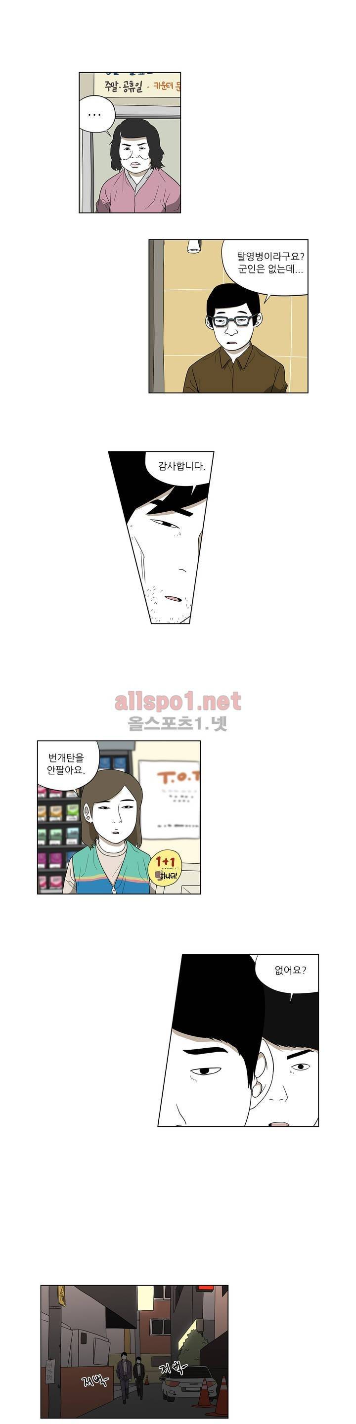 D.P 개의 날 44화 5