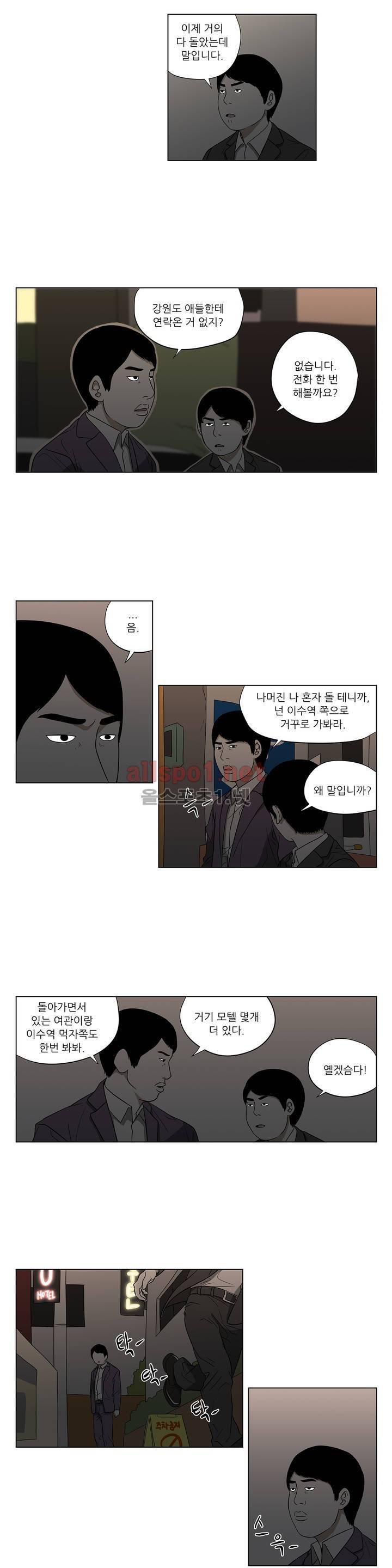 D.P 개의 날 44화 6