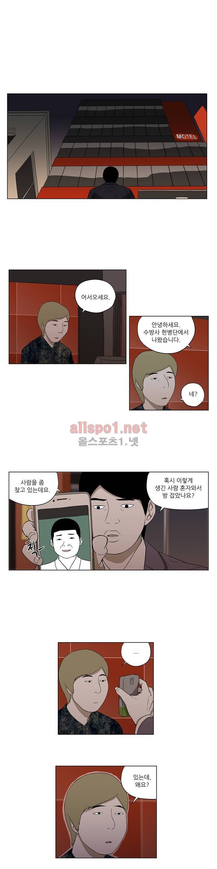 D.P 개의 날 44화 7