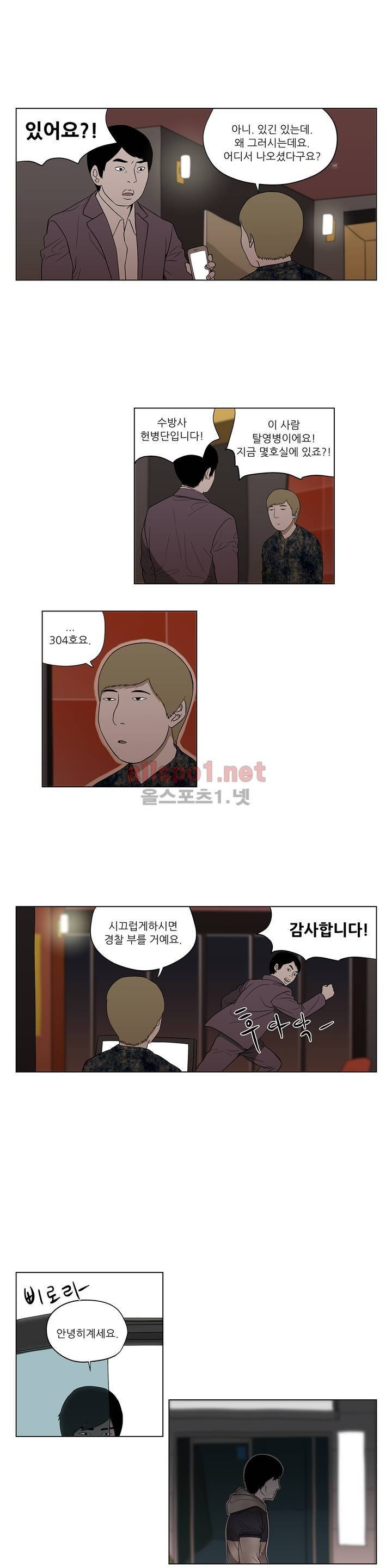 D.P 개의 날 44화 8