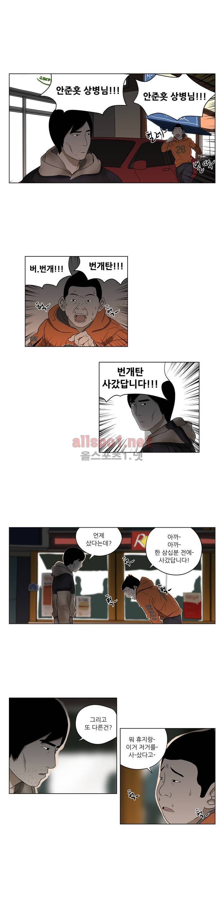 D.P 개의 날 44화 9