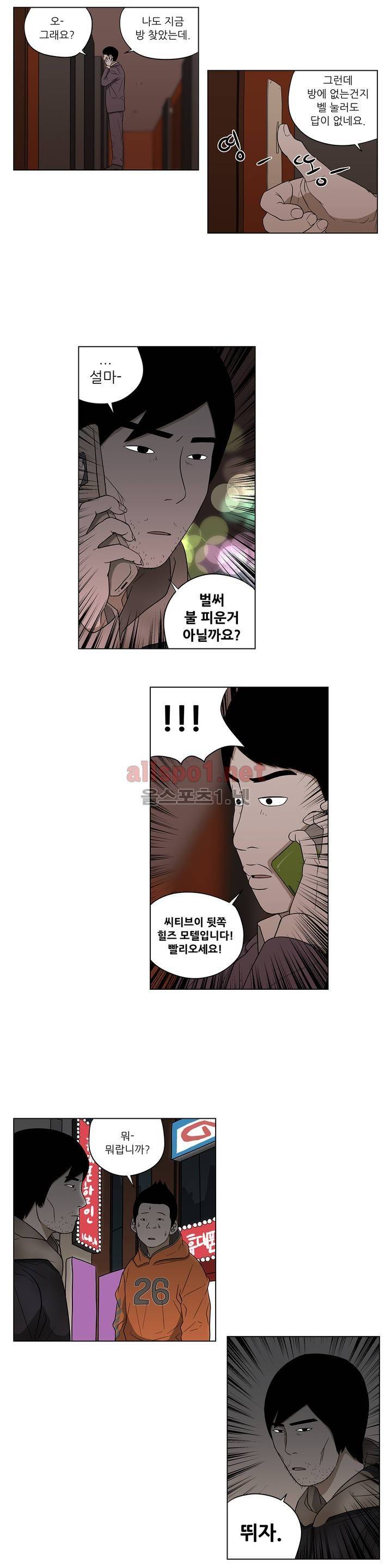 D.P 개의 날 44화 11
