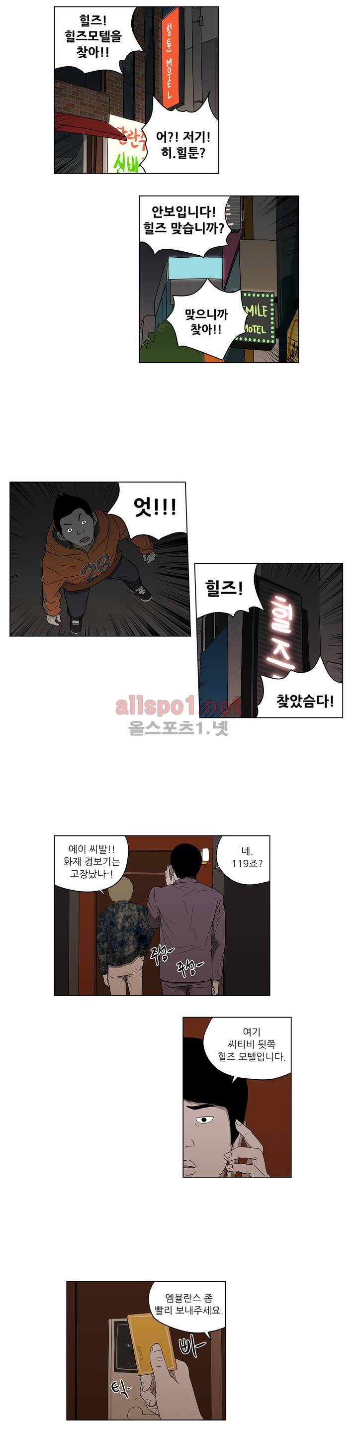 D.P 개의 날 44화 13