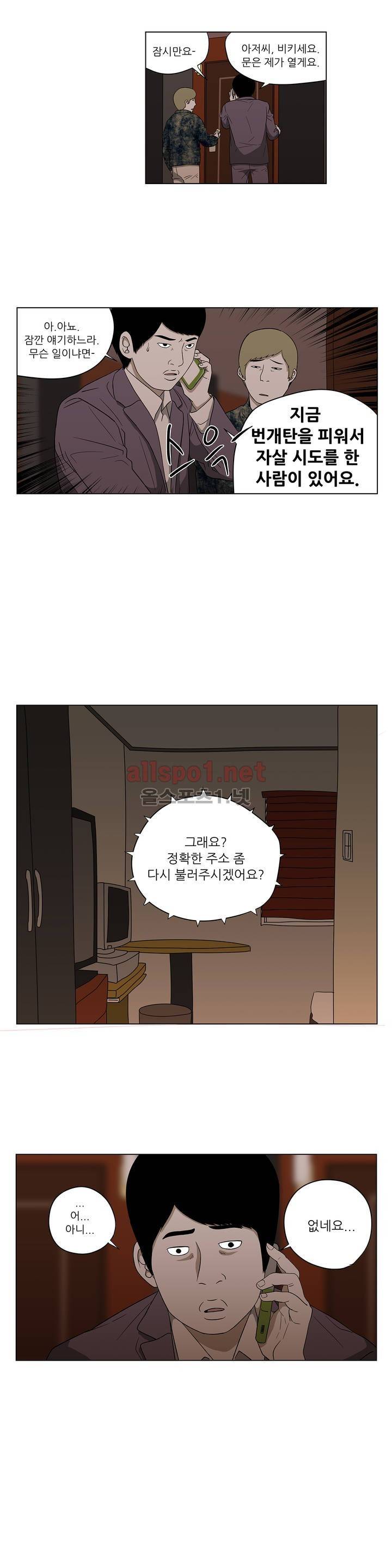 D.P 개의 날 44화 14
