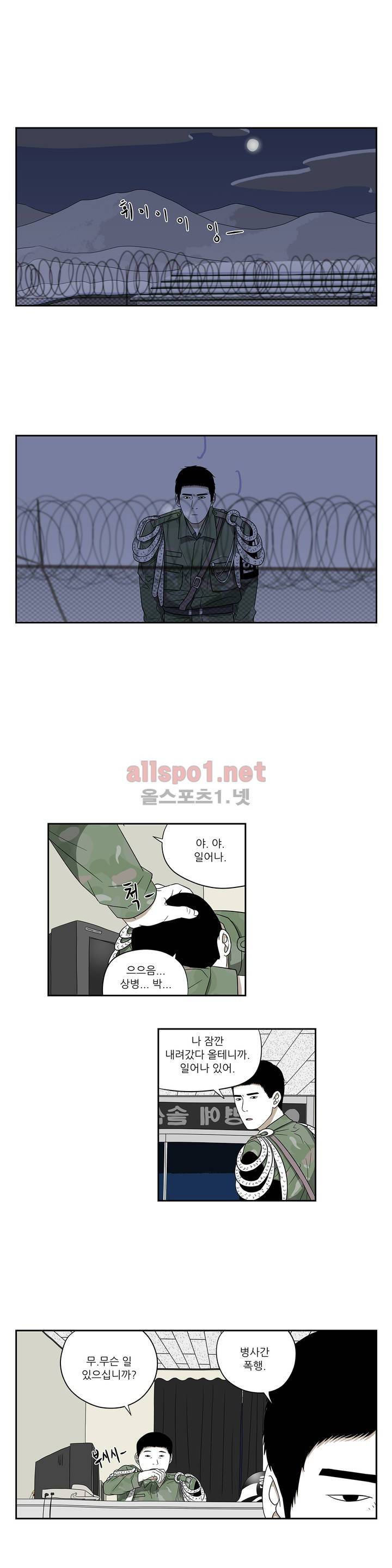 D.P 개의 날 54화 3