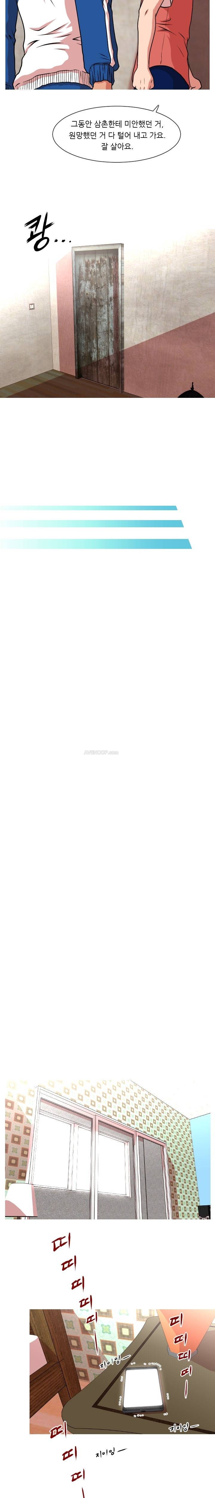 가질 수 없는 19화 3