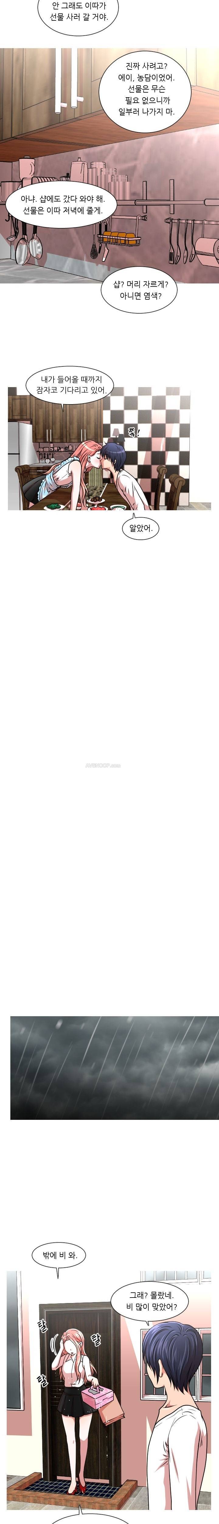 가질 수 없는 19화 6