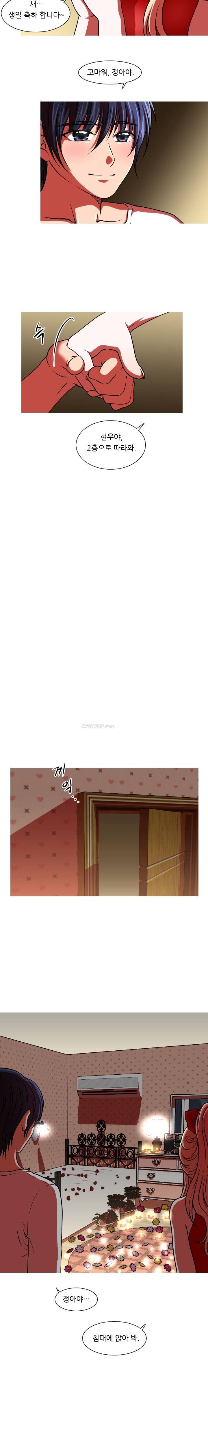 가질 수 없는 19화 9