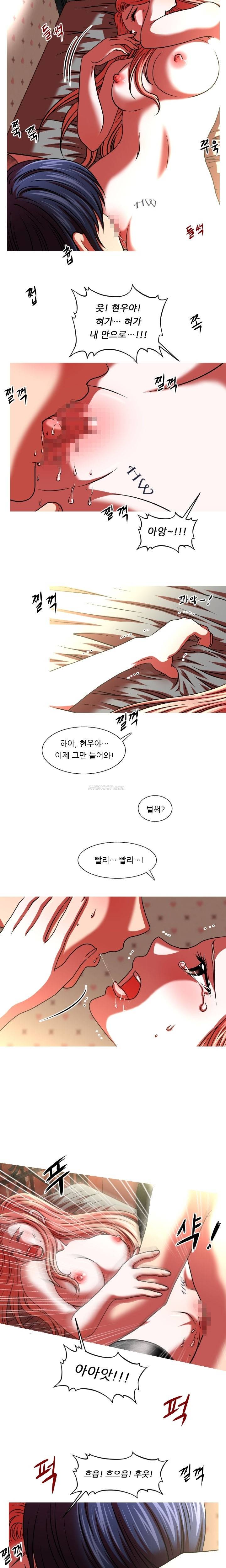 가질 수 없는 19화 12