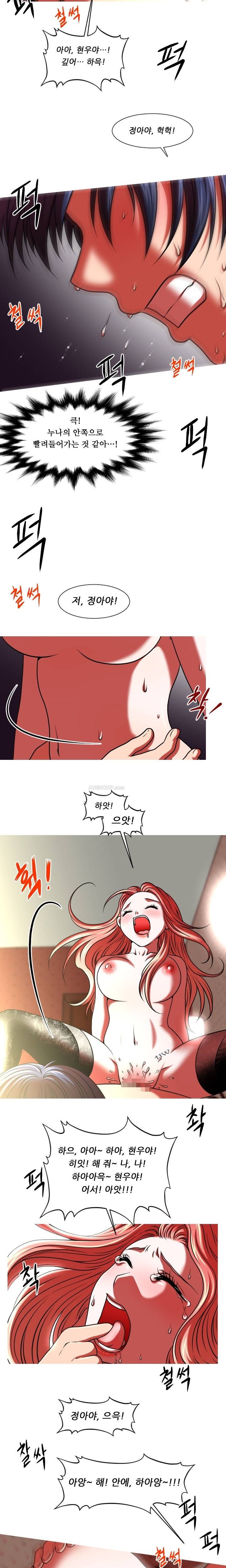 가질 수 없는 19화 14