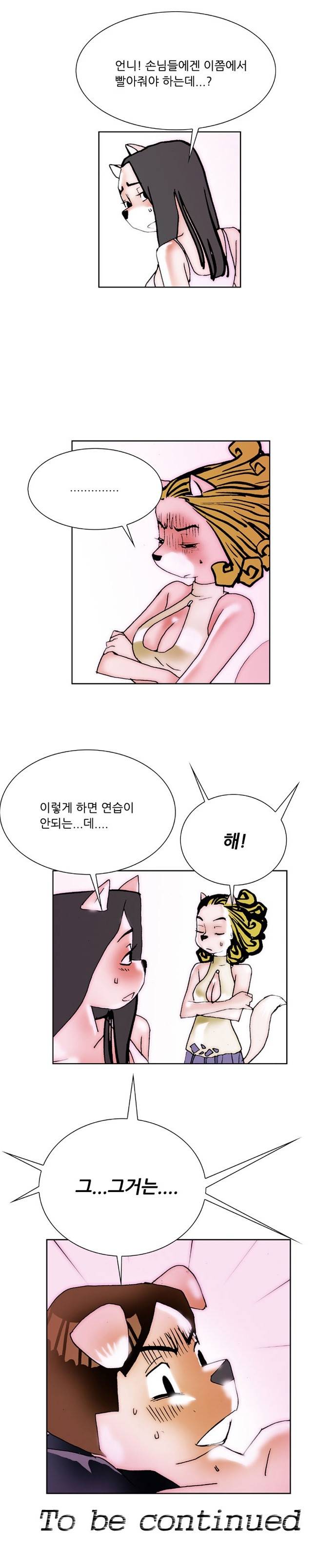 난장클럽 5화 5