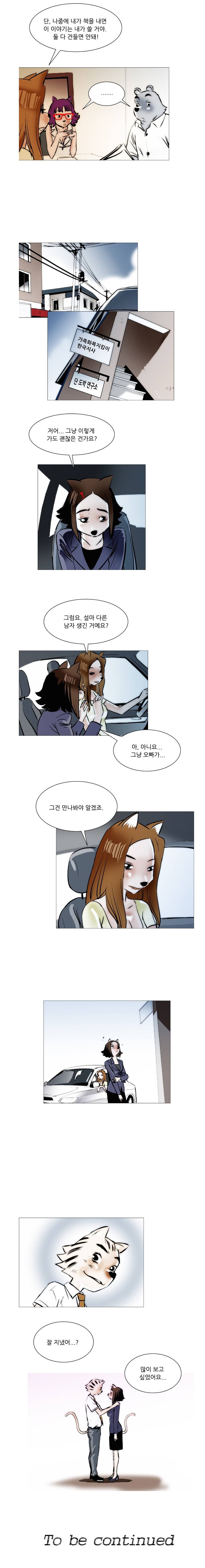 난장클럽 15화 5