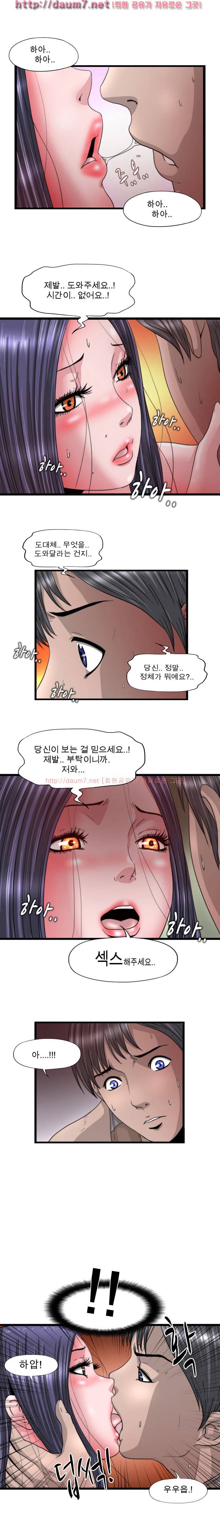 내입에 듬뿍 44-46화 2