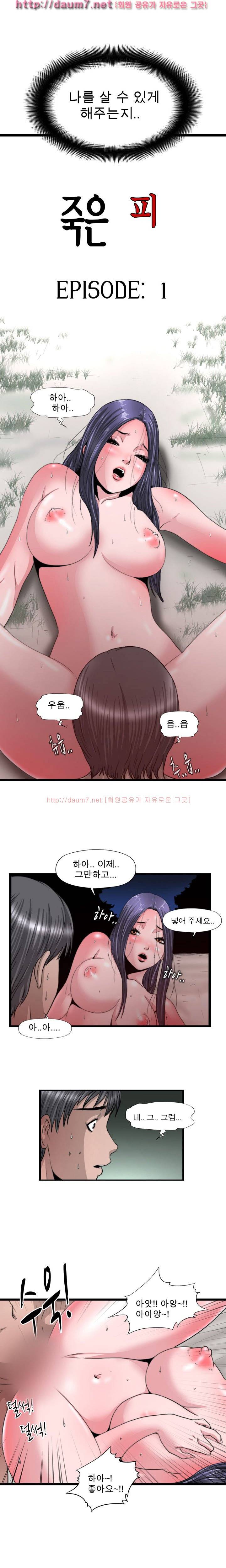 내입에 듬뿍 44-46화 4