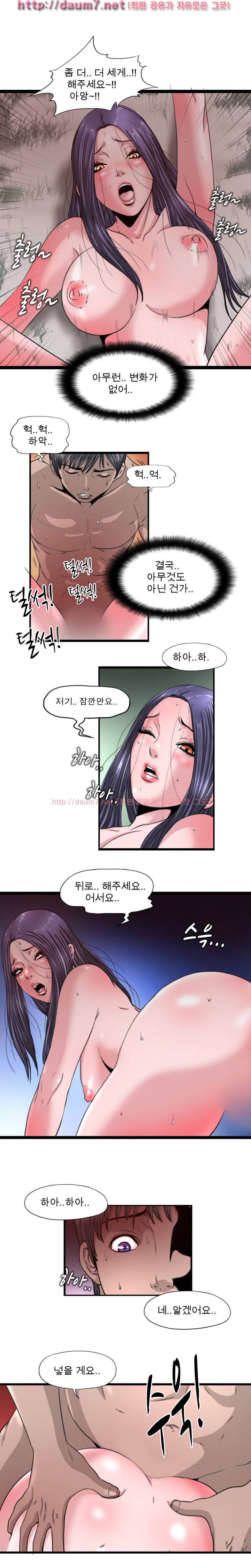 내입에 듬뿍 44-46화 5
