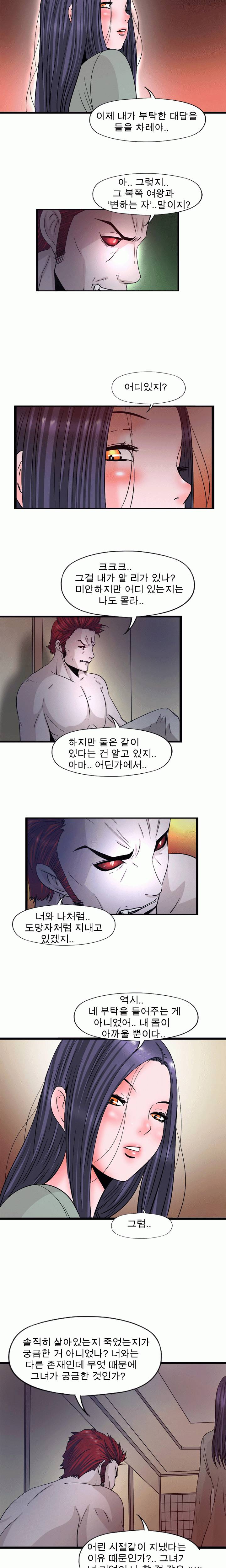 내입에 듬뿍 64화 2