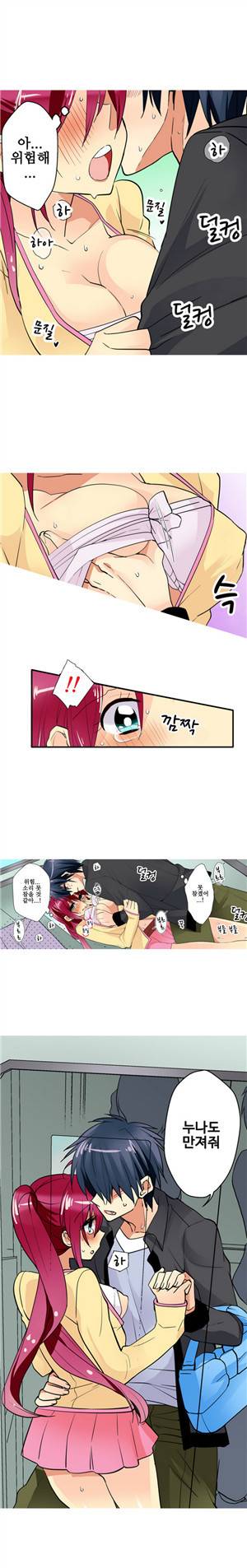 나의 누님은 기억상실 12화 2