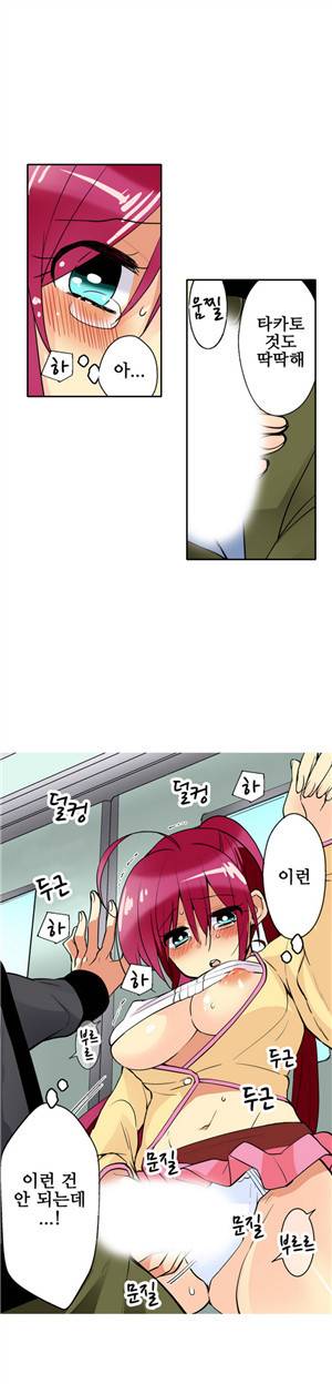 나의 누님은 기억상실 12화 3