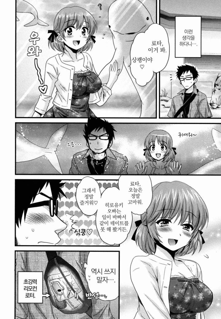 네토리X네토라레 4화 6