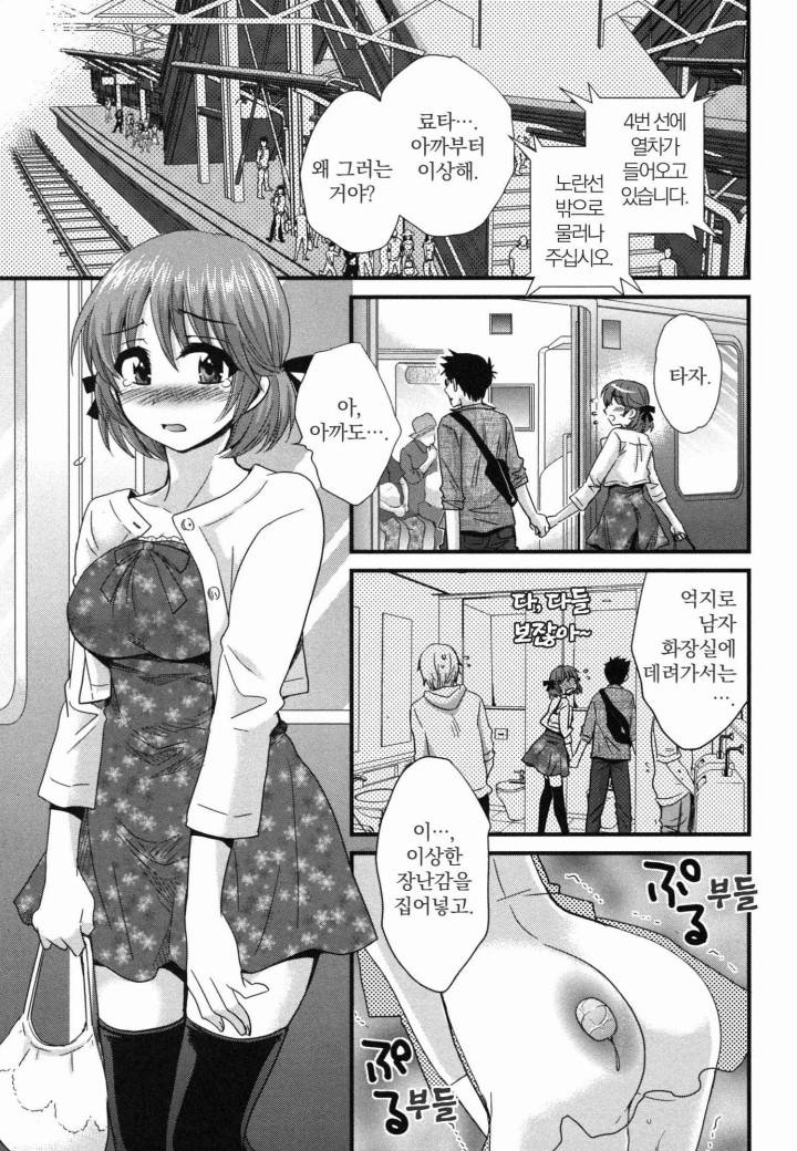 네토리X네토라레 4화 9