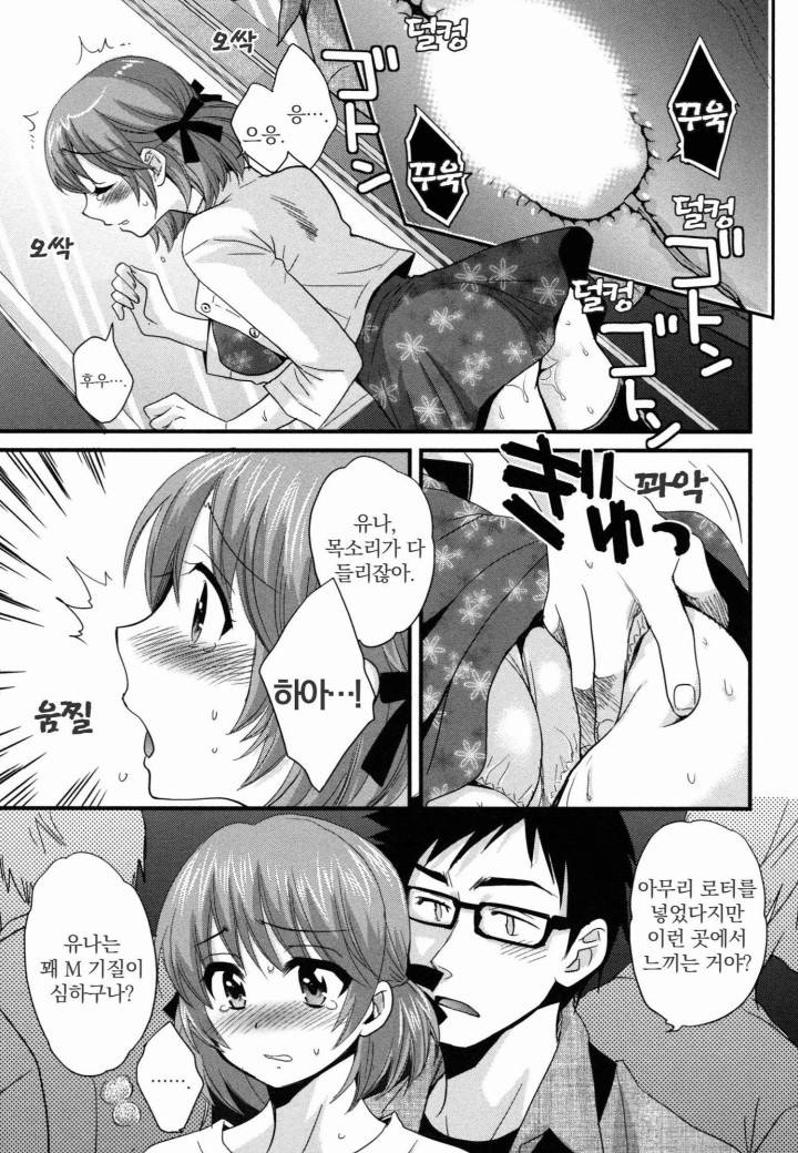 네토리X네토라레 4화 11