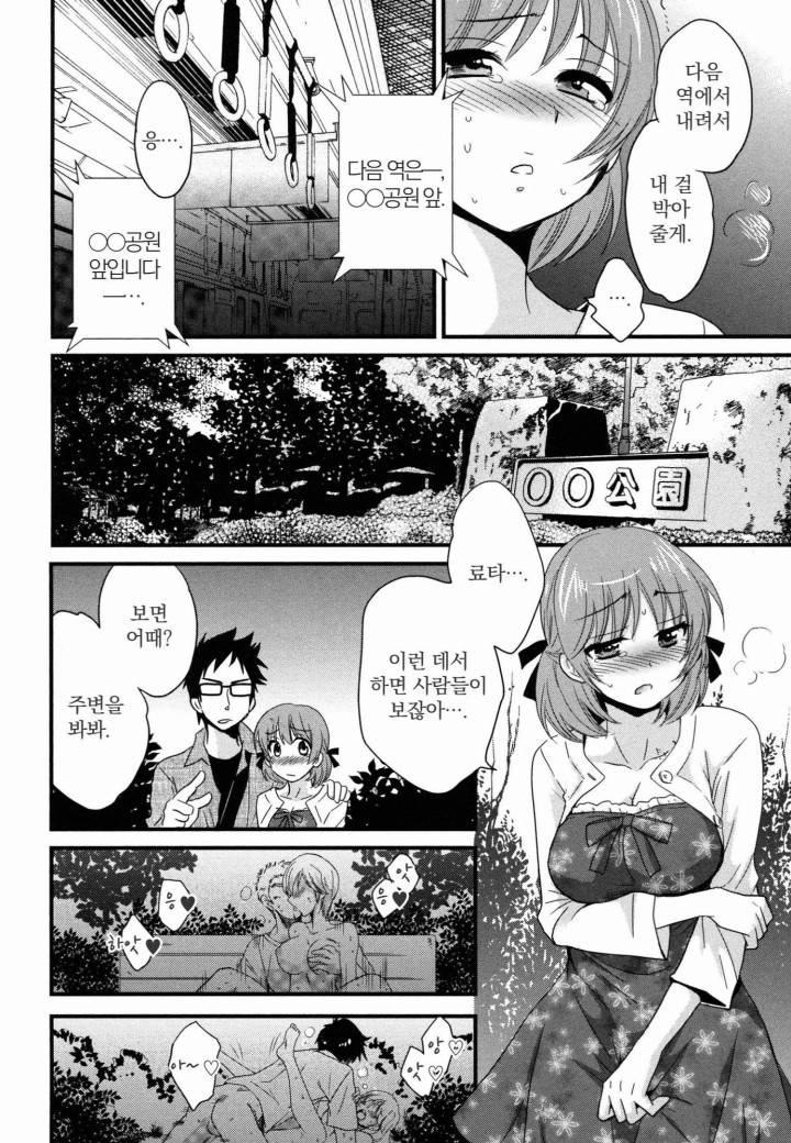 네토리X네토라레 4화 14